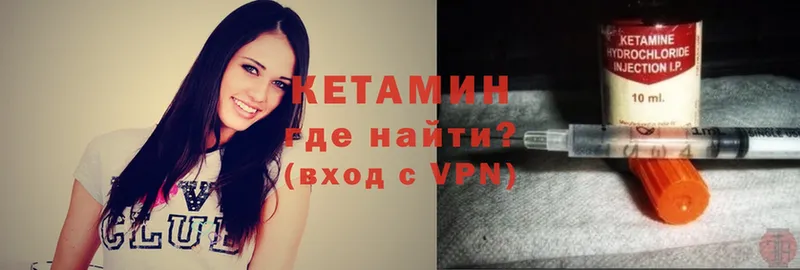 КЕТАМИН VHQ  Калач 